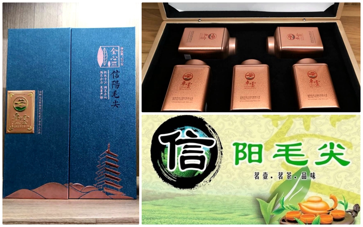 1577704409458933.jpg 信陽(yáng)毛尖.jpg